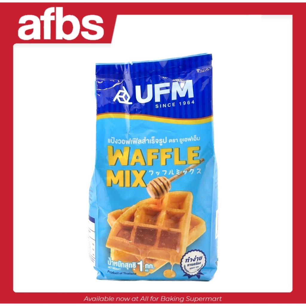 AFBS UFM Waffle Mix Flour 1 Kg. แป้งวอฟเฟิลสำเร็จรูป ตรา ยูเอฟเอ็ม 1 กก. #1101063