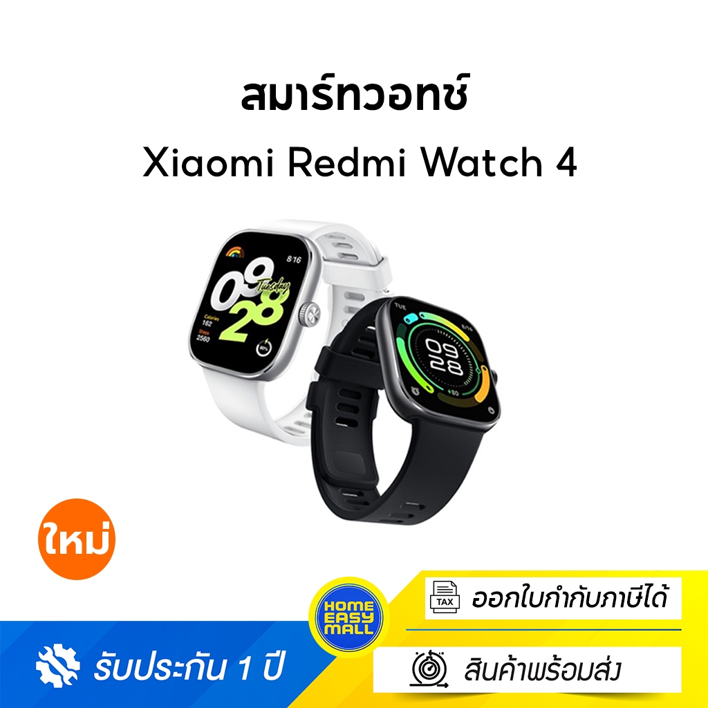 Xiaomi Redmi Watch 4 สมาทวอช I จอ AMOLED 1.97" I แบตเตอรี่ 470mAh I กันน้ำ 5ATM I