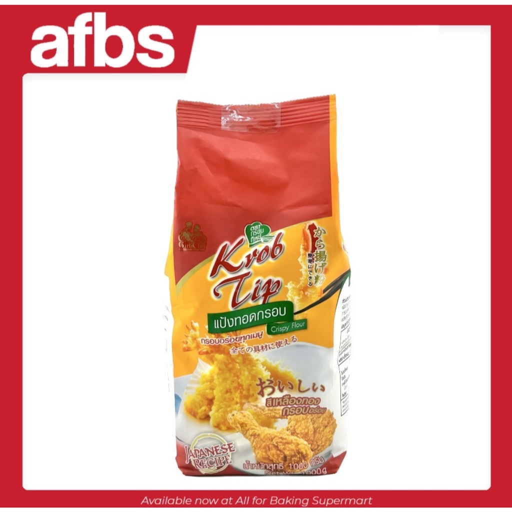 SUPERMART Krob Tip Crispy Flour 1000 g. แป้งทอดกรอบ ตรา กรอบทิพย์ 1000 ก. #1101104 แป้งทอดกรอบ
