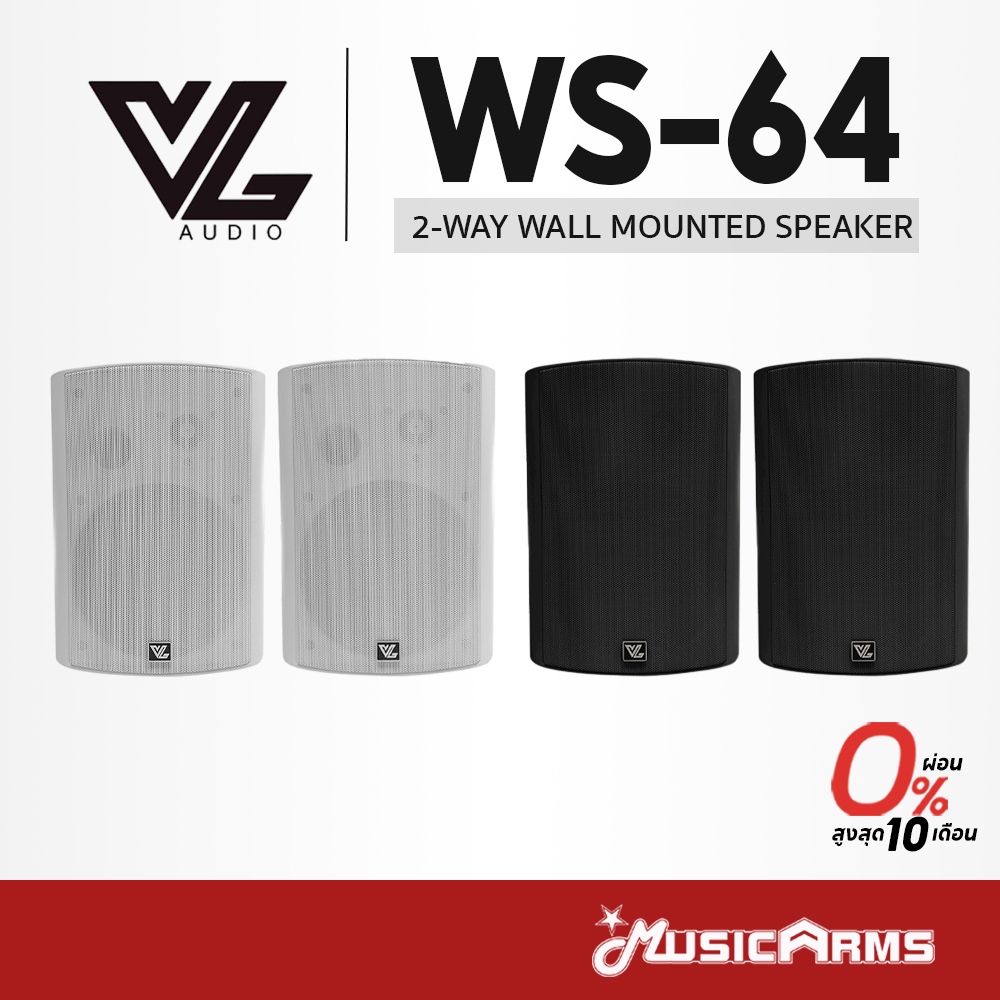 VL AUDIO WS-64 ตู้ลำโพงติดผนัง (ราคาต่อ 1 คู่) WALL MOUNT SPEAKER ตู้ลำโพง VL AUDIO WS 64 รับประกันศ