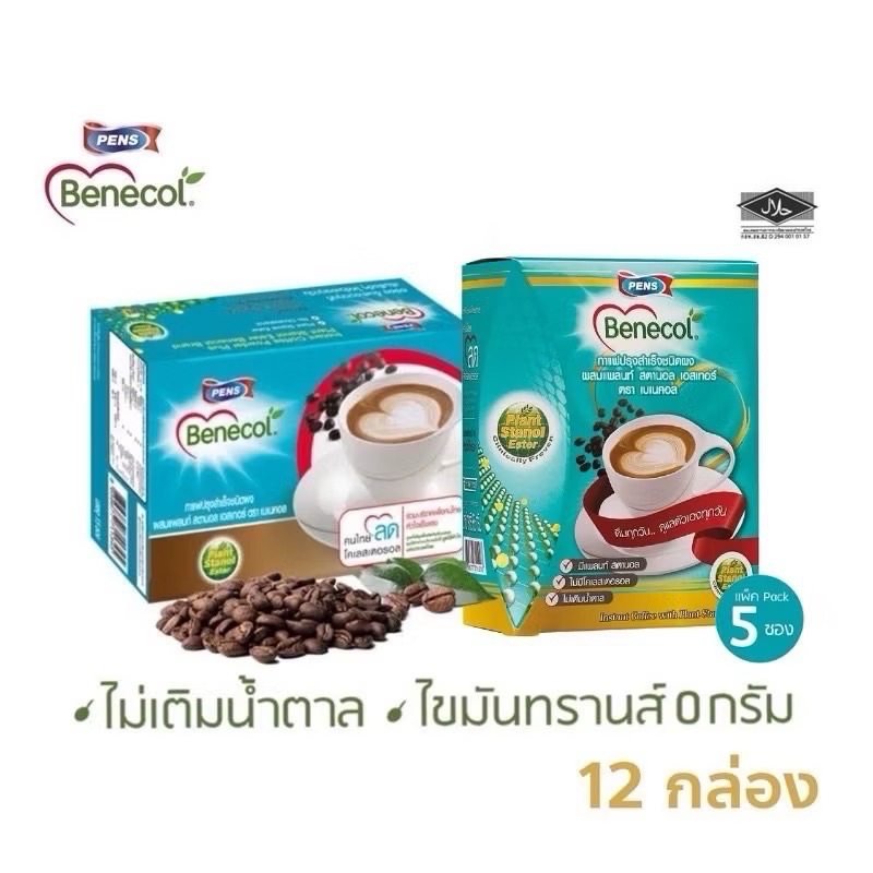 BENECOL เบเนคอล กาแฟปรุงสำเร็จชนิดผงผสมแพลนท์สตานอล