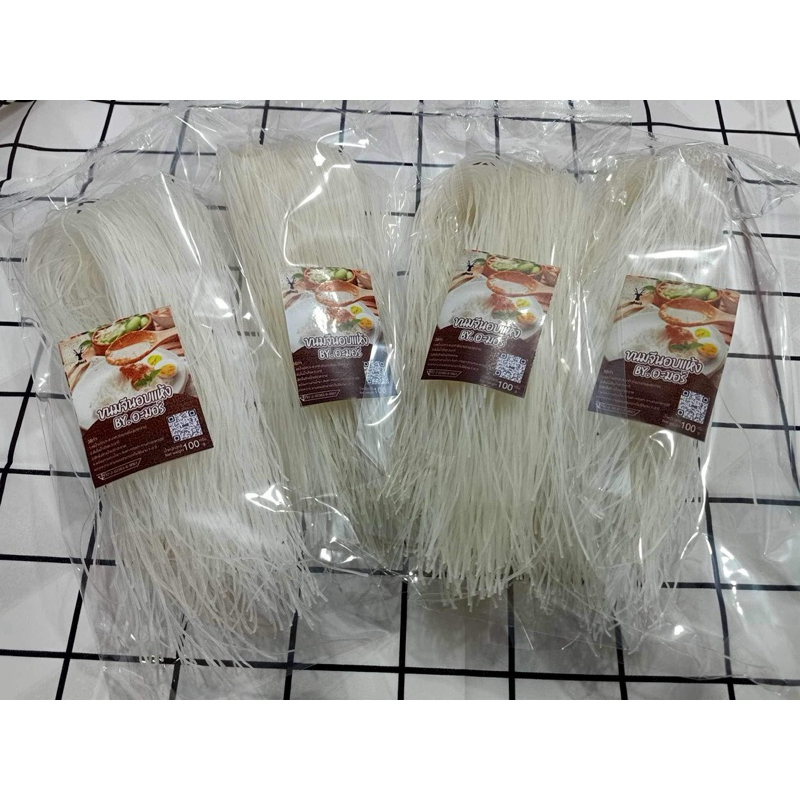 เส้นสด✅ขนมจีนอบแห้ง เซต 10ห่อ เส้นเล็ก ขนาด100กรัม
