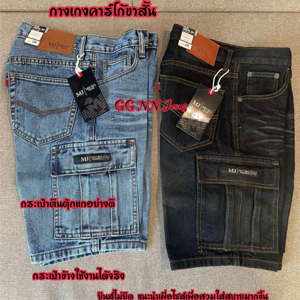กางเกงยีนส์ขาสั้นคาร์โก้ ทรงช่าง เท่ ขาสั้นวินเทจ สำหรับผู้ชาย - Man, Clothing