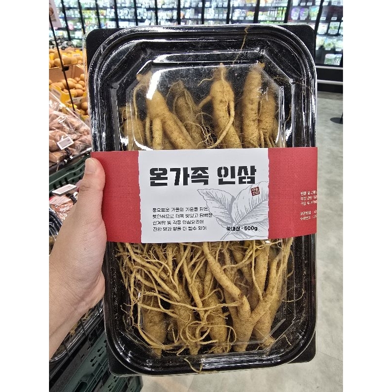 โสมสดเกาหลี ของแท้