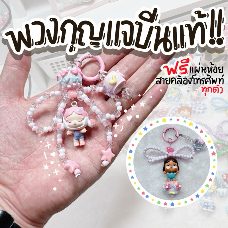 (พร้อมส่งในไทย)พวงกุญแจ Pop bean แท้