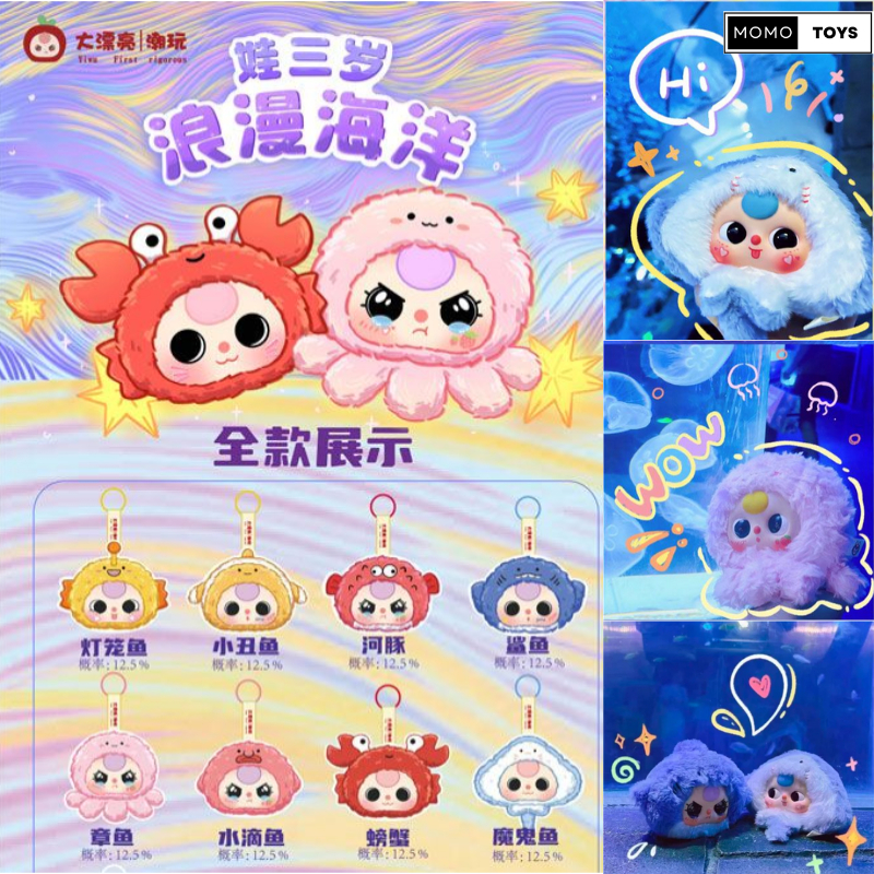 🔴จุ่มเดี่ยว🔴🔥โค้ดแฟชั่นลด30%🔥พร้อมส่งในไทย🔥Baby Three Romantic Ocean ราศี พวงกุญแจ
