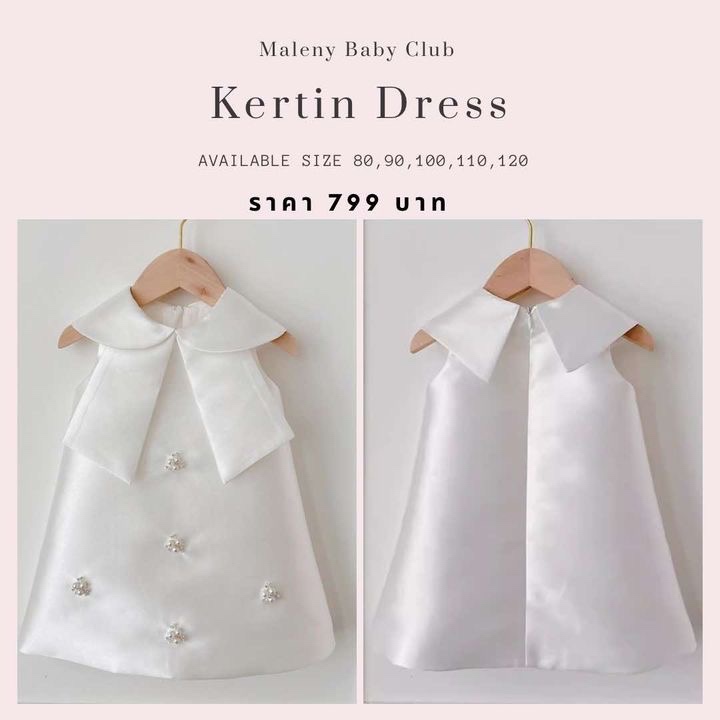 ชุดเดรสออกงานเด็กคอบัว ผ้านิ่มโปร่งใส่สบาย ซับคอตตอน Kertin Dress