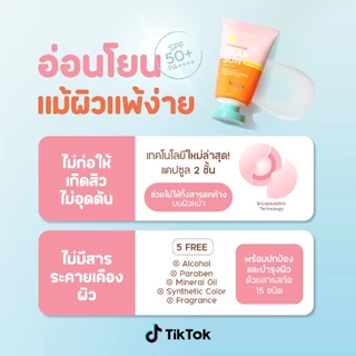 DEARSUN เดียร์ซัน กันแดดหน้า สบายผิว คุมมันตลอดวัน (25 ml) SPF50+ PA++++ | กันแดดฝาเขียว