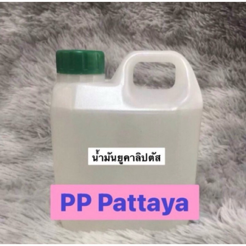 น้ำมันยูคาลิฟตัสมีขนาดให้เลือก 3 ขนาด
