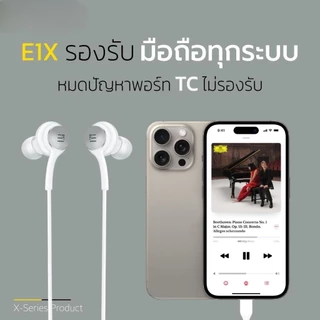 [ส่งฟรี ไม่ใช้โค้ด] หูฟัง Enyx รุ่น E1X หูฟัง inear มีไมค์เสียงชัด หัวแจ็คมีทั้งแบบ USB-C และ 3.5 mm