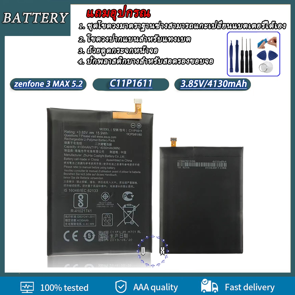 รับประกันนาน 3 เดือน แบตเตอรี่ ASUS Zenfone 3 Max 5.2" (ZC520TL/X008D) แบต Asus Zenfone  Max plus​ M