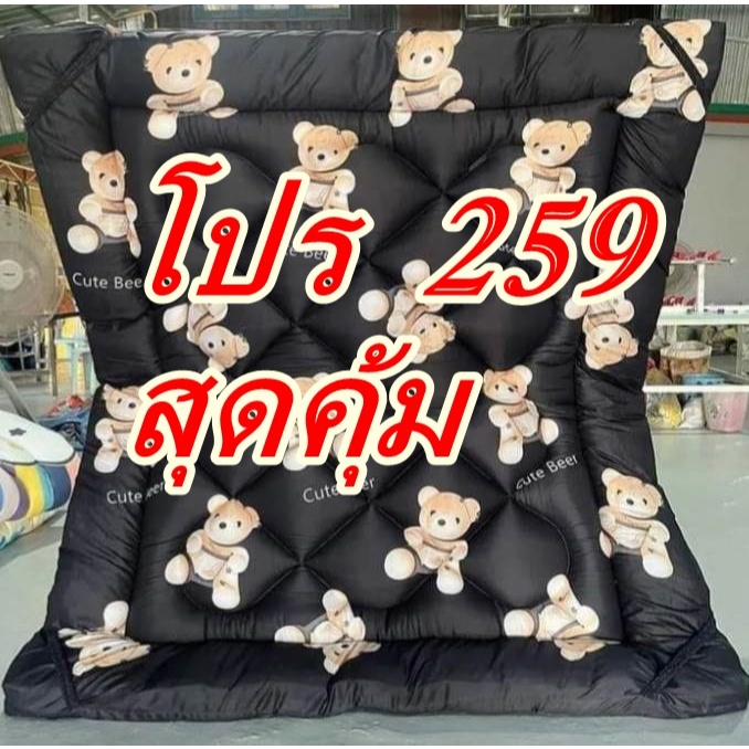 ท็อปเปอร์ 5ฟุต 6ฟุต ส่งด่วนวันนี้ ลดแรง 259 บ. ถึงสิ้นเดือนนี้ เนื้อผ้าอย่างดี ใช้ได้2ด้าน มีบริการเก็บปลายทาง