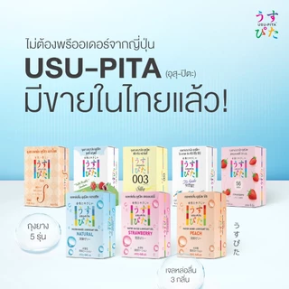 อุสุปิตะ ถุงยางอนามัย/ เจลหล่อลื่น Usu-Pita Condom / Lubricant Gel (ไม่ระบุชื่อสินค้าหน้ากล่อง)