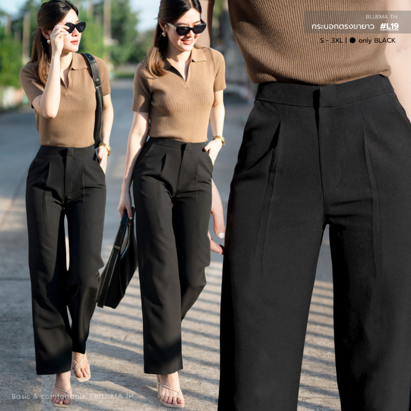 NEW BLUEMA [ #L19] -กางเกงขายาวกระบอกกลางจีบเล็กหน้า | กางเกงทำงานผู้หญิง made in Thailand