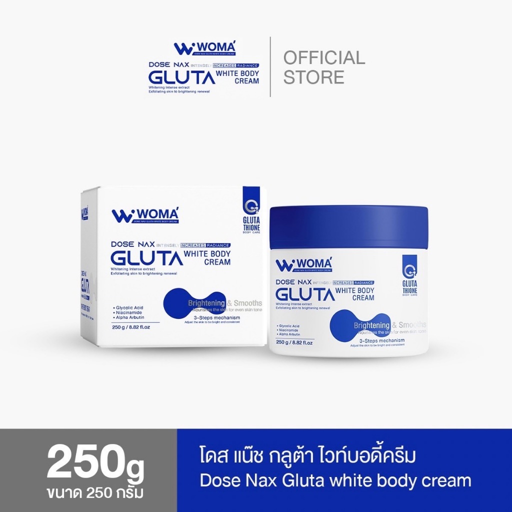 โดส แนกซ์ กลูต้าไวท์ บอดี้ ครีม (Dose Nax Gluta White Body Cream)