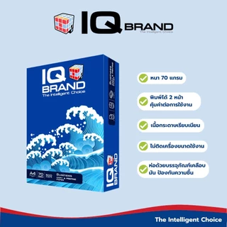 กระดาษถ่ายเอกสาร IQ Brand A4 70 แกรม รุ่น Business series (1 รีม/ 500 แผ่น )