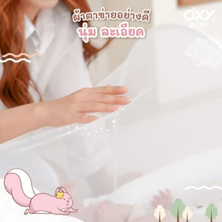 OXY Baby มุ้งกันยุง หมี พับได้ Portable Bear Mosquito Net สีครีม