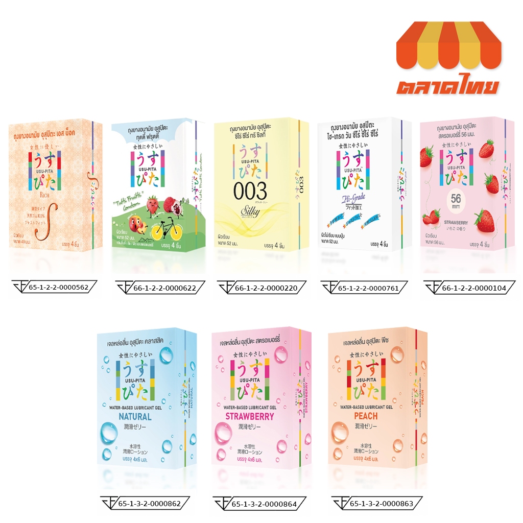อุสุปิตะ ถุงยางอนามัย/ เจลหล่อลื่น Usu-Pita Condom / Lubricant Gel (ไม่ระบุชื่อสินค้าหน้ากล่อง)