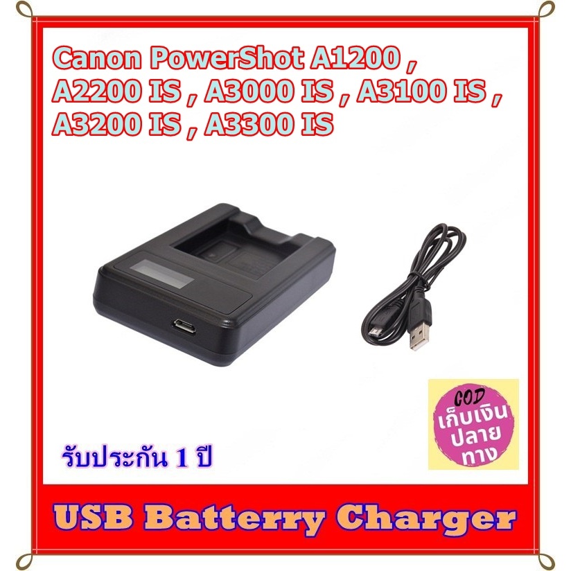 Battery Charger USB LCD For Canon PowerShot A1200 , A2200 IS, A3000 IS, A3100 IS, A3200 IS, A3300 IS