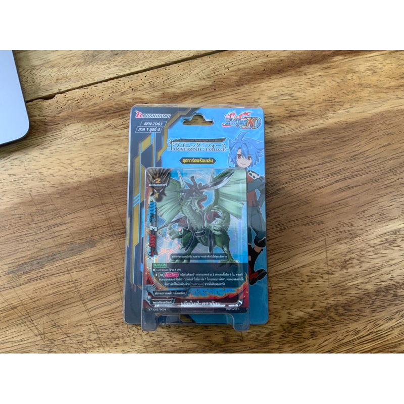 BFN-TD03 บัดดี้ไฟท์ ชุดพร้อมเล่น