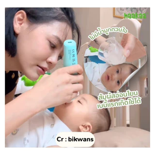 Haakaa เครื่องดูดน้ำมูกเด็ก Baby Nasal Aspirator เครื่องดูดน้ำมูกอัตโนมัติ ชาร์จแบตผ่าน USB แรงดูดนุ่มนวล ลูกไม่ตกใจ