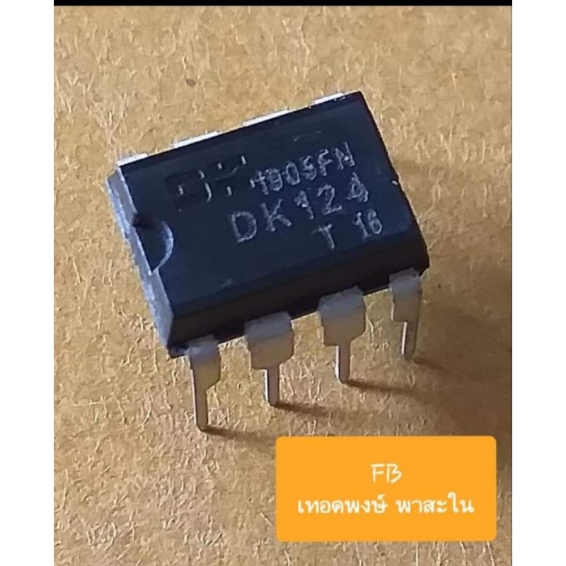 DK124 Swicth Mode Power