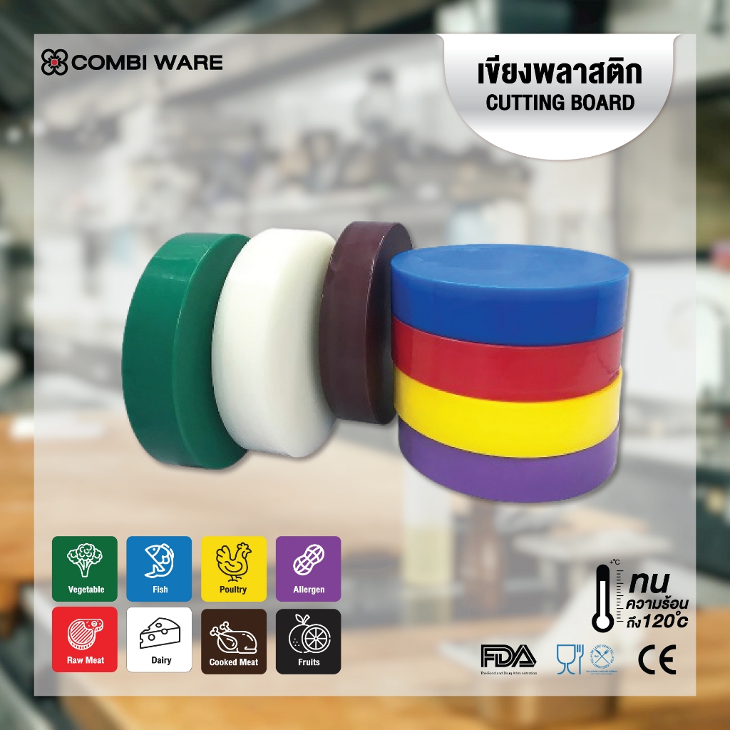 เขียงพลาสติก PE ทรงกลม ขนาด 45 x 10 ซม