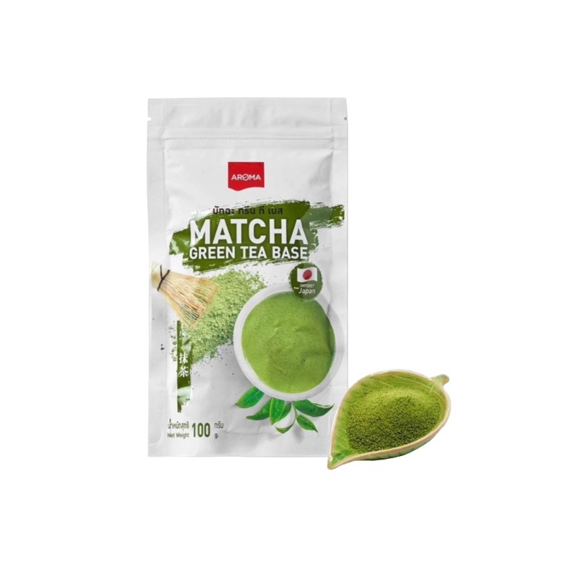 Aroma ชาเขียว มัทฉะ Matcha Green Tea Base มัทฉะกรีนทีเบส (100 กรัม1ซอง)