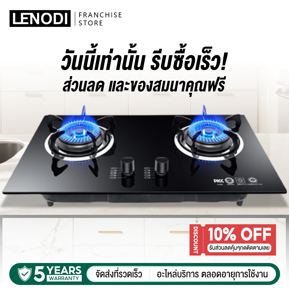 LENODI เตาแก๊สหัวคู่ ทำความสะอาดง่าย แบบฝังโต๊ะเตาไฟแรง ไม่เป็นสนิม gas stove เตาแก๊สหัวฟู่