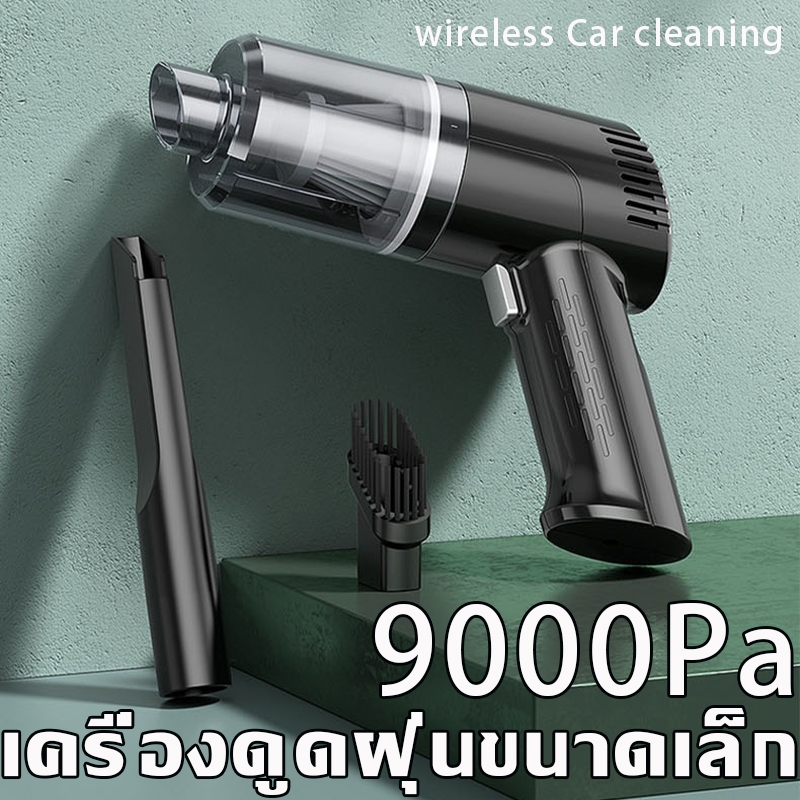 สินค้าของแท้อย่างเป็นทางการ เครื่องดูดฝุ่นมินิไร้สาย ขนาดเล็กพกพาสะดวก ใช้ได้ทั้งในบ้านและรถยนต์ รับประกัน 10 ปี