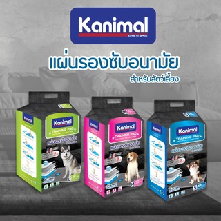 Kanimal Activated Carbon Pad แผ่นรองซับสัตว์เลี้ยง แผ่นรองฉี่สุนัข สูตรคาร์บอน พร้อมเทปกาวติดพื้น สำหรับสุนัข