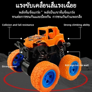 รถของเล่น รถปีนเขา รถของเล่นบิ๊กฟุตโช๊คสปริง มีกันชนข้าง หมุนได้ 360 องศา ทนทานเล่นได้ยาวนาน