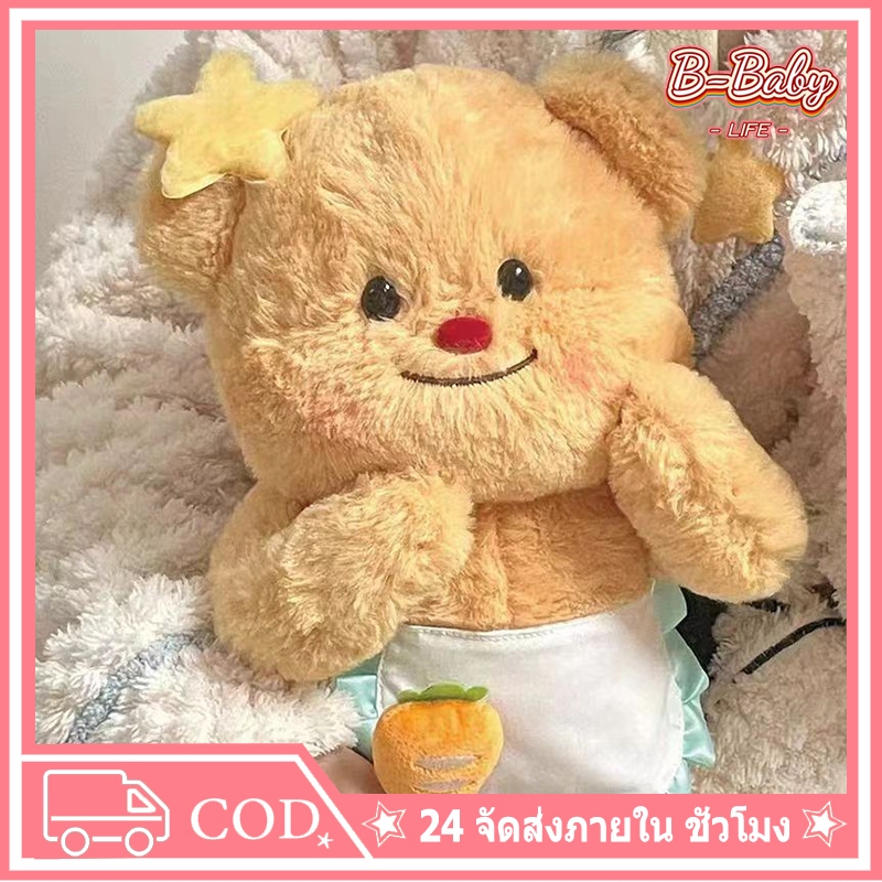 COD โถน้ำผึ้ง ตุ๊กตาหมีเนย ตุ๊กตาหนานุ่ม ตุ๊กตาหมีเนย น่ารัก ของขวัญวันเกิด ตุ๊กตาเด็ก