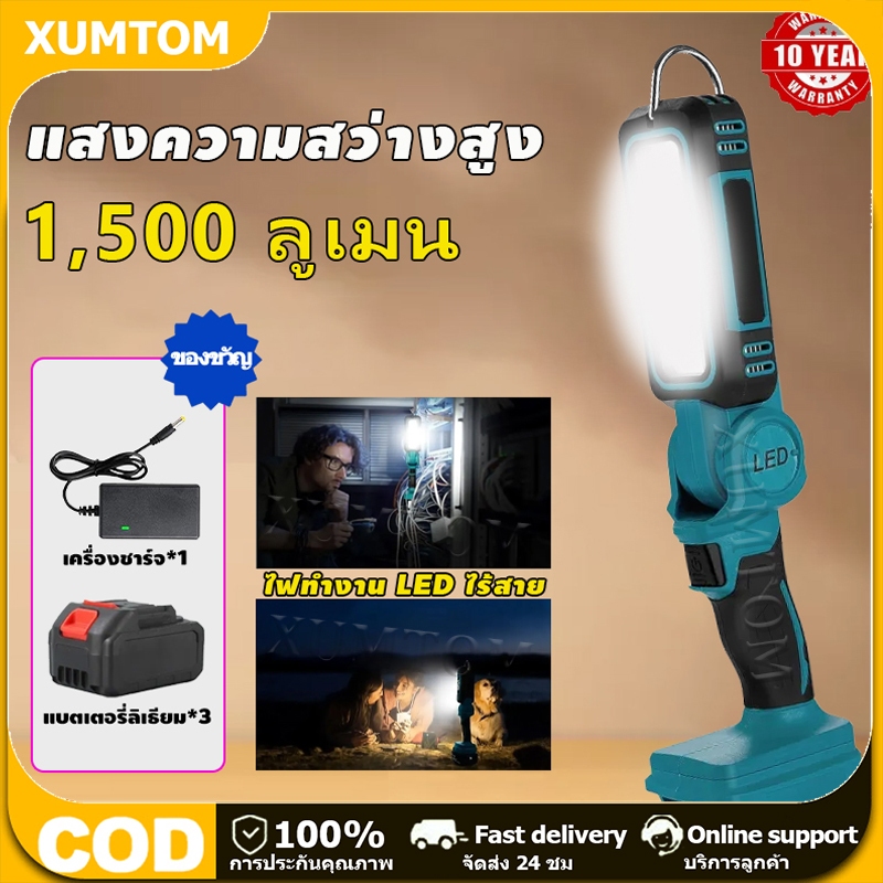 ไฟ LED ทำงานไร้สาย 21V-48V แบตเตอรี่ลิเธียม สว่างพิเศษ โคมไฟรักษาความปลอดภัยกลางแจ้ง Super Bright Floodlight Spotlight