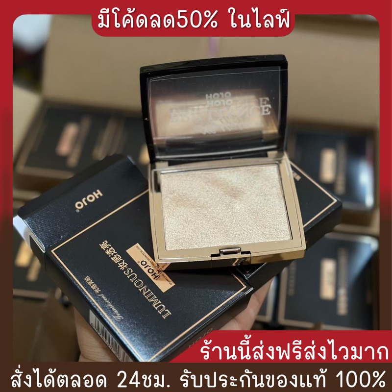 HOJO novo brilliance highlight พาเลทไฮไลท์สามมิติ หน้า ฉ่ำวาว