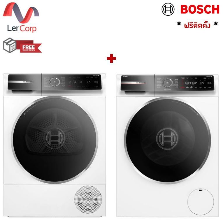 (BOSCH) เครื่องอบผ้าเทคโนโลยี heat pump 9 kg WQB245B0TH + เครื่องซักผ้าฝาหน้า รุ่น WGB254A0TH 10 กก.