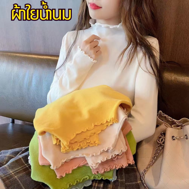 COD เสื้อแขนยาวผู้หญิง เสื้อคอเต่าสีพื้น เสื้อแฟชั่นสีพื้น แขนยาวผ้าไหมพรม ผ้านิ่มใส่สบาย สไตส์เกาหลี Y0001