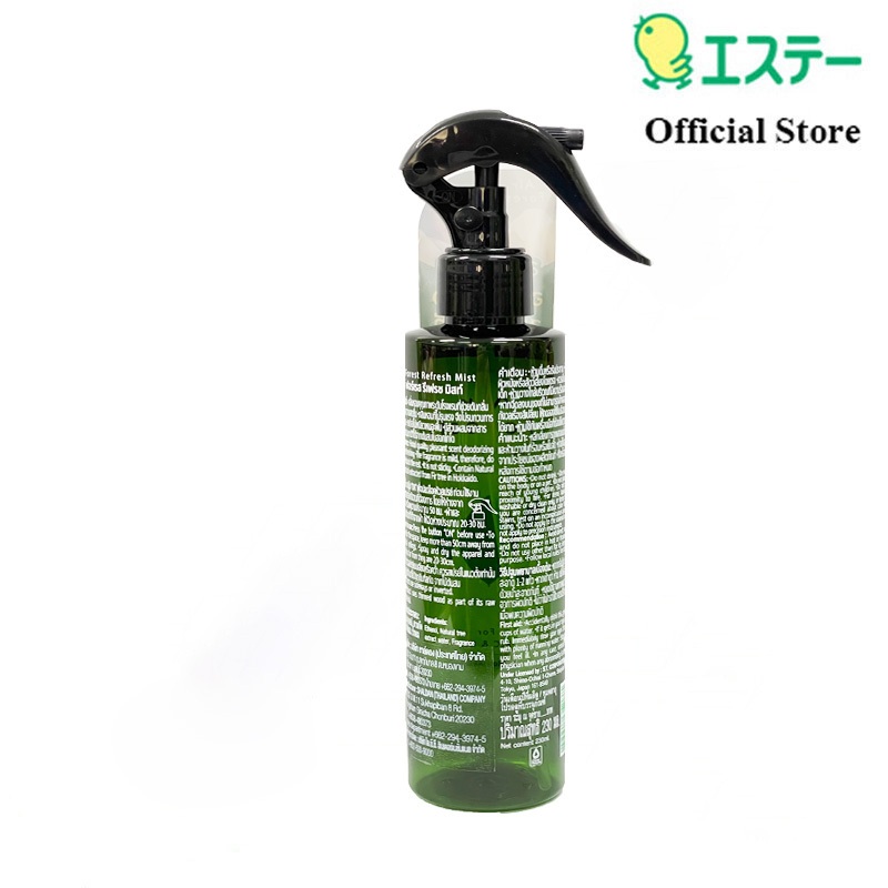 Shaldan Air Forest Refresh Mist For Fabric & Room: Hokkaido Forest สเปรย์ปรับอากาศสำหรับฉีดผ้าและห้อง กลิ่นป่าสนฮอกไกโด ราคา ถูกที่สุด ดีลบีเคเค แกลเลอรีภาพที่ 7