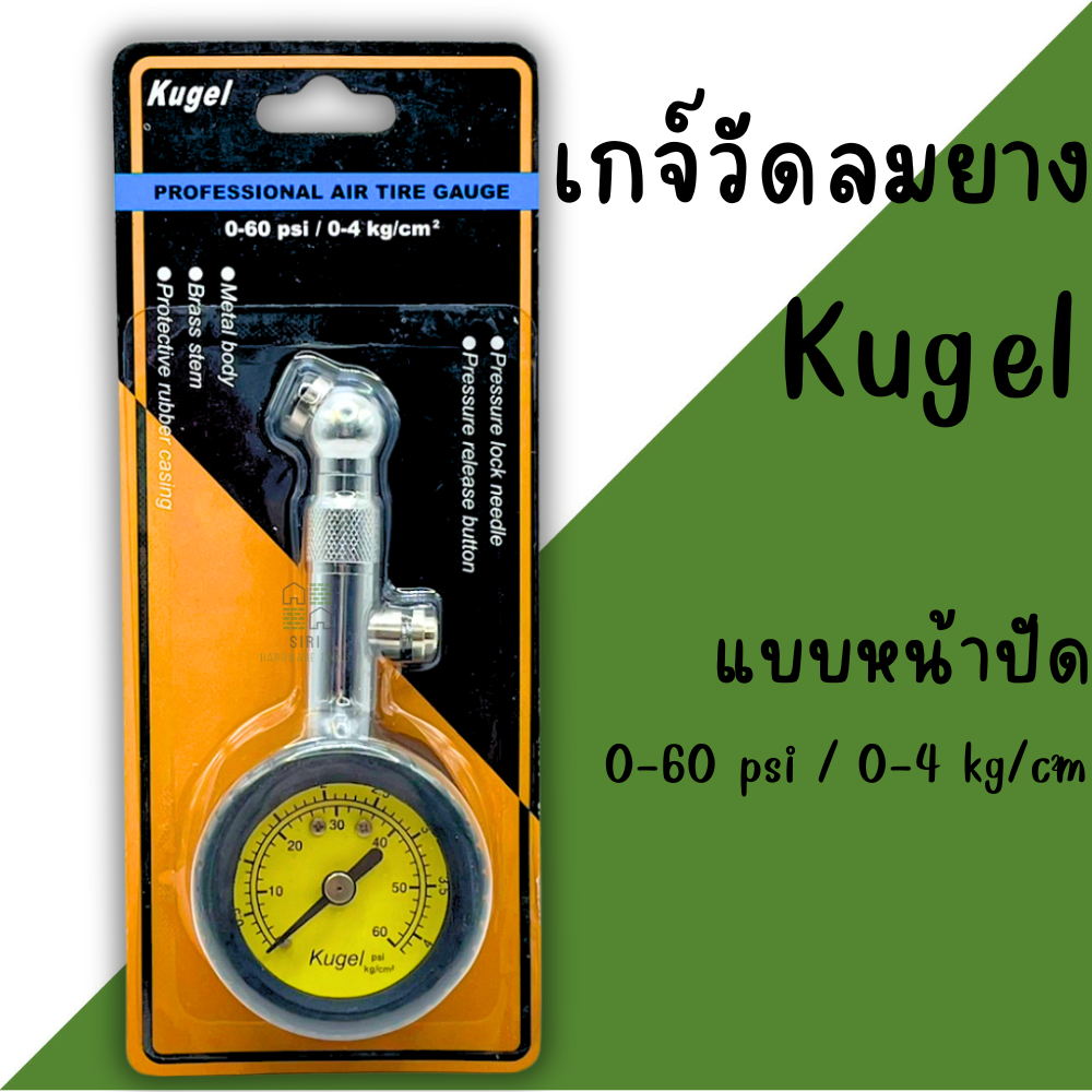 เกจวัดลมยางแบบหน้าปัด เกจวัดลมยาง Kugel เกย์วัดลม 60PSI วัดลมยางอย่างดี