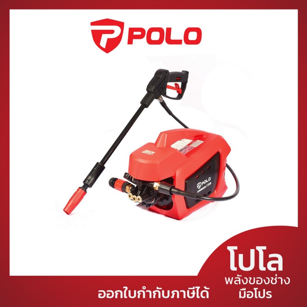 POLO เครื่องฉีดน้ำแรงดันสูง 1500 วัตต์ แรงดัน 135 บาร์ รุ่น COMMANDO135N อัตราการฉีด 384 ลิตร/ชม. สายยาว 10 ม. (โปโล)