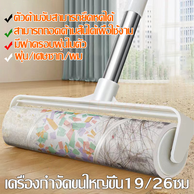 FlyStars ลูกกลิ้งเก็บขน ขนาด24cm ที่กลิ้ง+10 ม้วนกาว ลูกกลิ้ง ลูกกลิ้งกระดาษกาว ลูกกลิ้งเก็บฝุ่น ลูกกลิ้งทําความสะอ