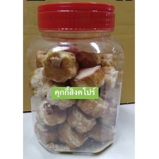 ขนมฝาแดง ในตำนาน กระปุกเล็กขนาด 300-400 กรัม (ขนม เปราะบาง แตกหักง่าย รบกวนอ่านละเอียดก่อนกดสั่งซื้อ)