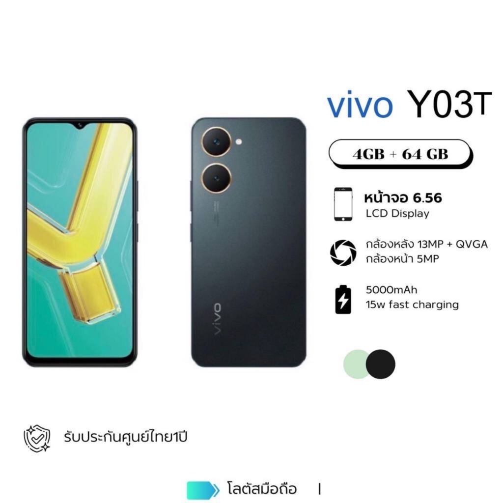 vivo Y03T (4+64/4+128) ประกันศูนย์ 1 ปี [หน้าจอ 6.56 นิ้ว พร้อมส่ง ]