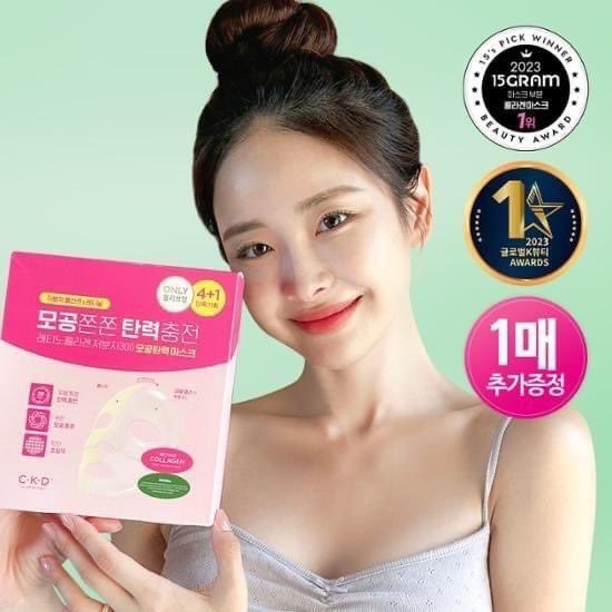CKD Retino Collagen Small Molecule 300 Pore & Elasticity Mask