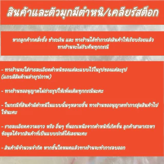 สินค้ามีตำหนิ/สินค้าไม่ผ่านQC/สินค้าเคลียร์สต๊อก ลด 50% อ่านรายละเอียดก่อนสั่ง