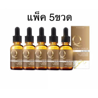 Q Double Serum เซรั่มคิวเข้มข้น 30 ml. (แพค 5 ขวด) ผิวหน้า ร…