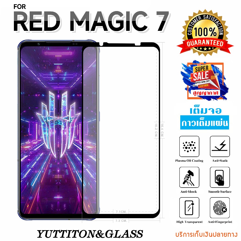 ฟิล์มกระจก ฟิล์มไฮโดรเจล For Nubia Red Magic 7 เต็มจอ กาวเต็มแผ่น พร้อมส่ง