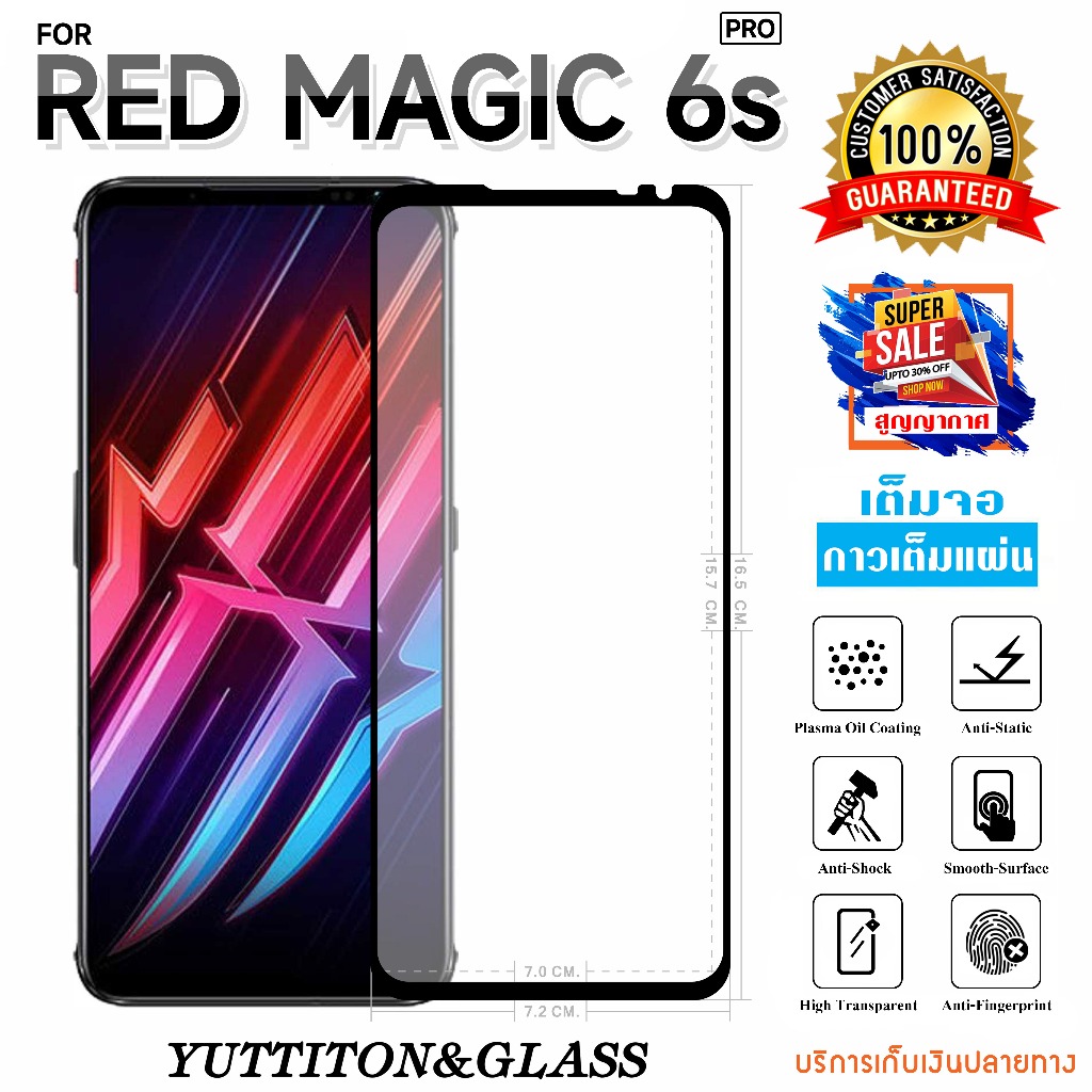 ฟิล์มกระจก ฟิล์มไฮโดรเจล For NUBIA RED MAGIC 6S Pro เต็มจอ กาวเต็มแผ่น พร้อมส่ง