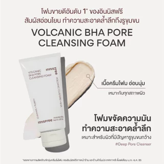 🍀exp.2027-28🌸{แท้💯%}โฟมล้างหน้า Innisfree Cleansing Foam 150g.