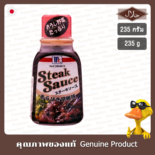 แม็คคอร์มิคสเต็กซอสผสมพริกไทยดำ 235กรัม - McCormick Steak Sauce Black Pepper 235g